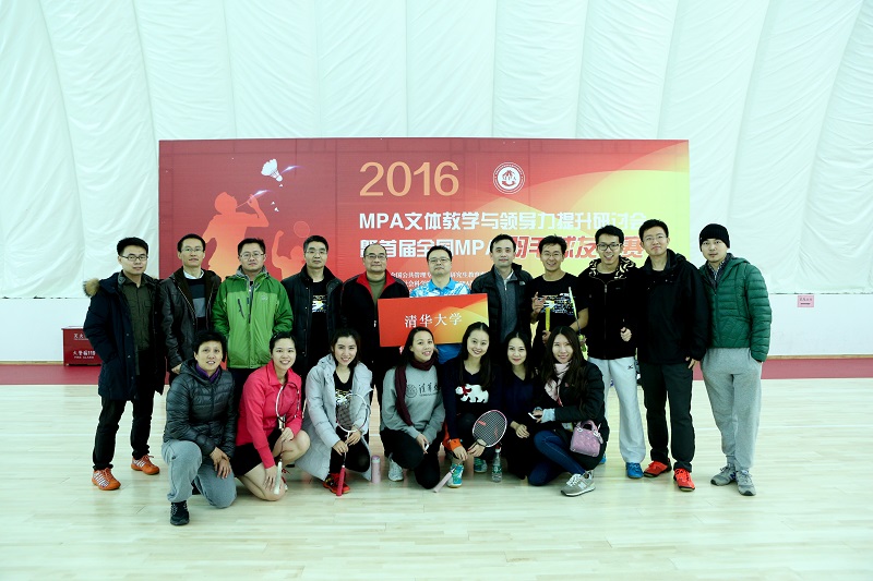 1-首届全国MPA羽毛球友谊赛-张林记者提供-30.jpg